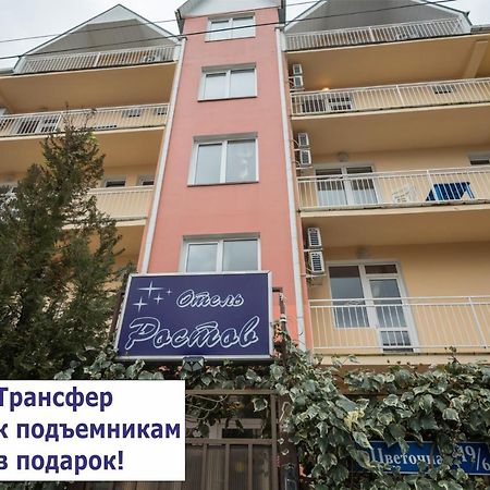 Rostov Hotel Adler Zewnętrze zdjęcie